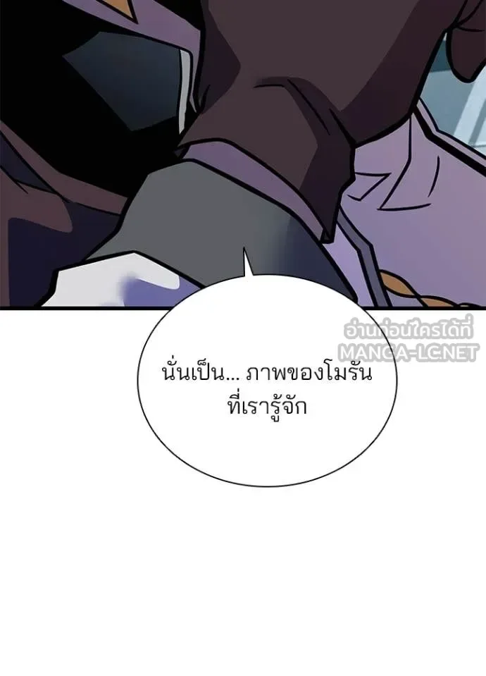 Villain to Kill ตอนที่ 228 หน้า 54