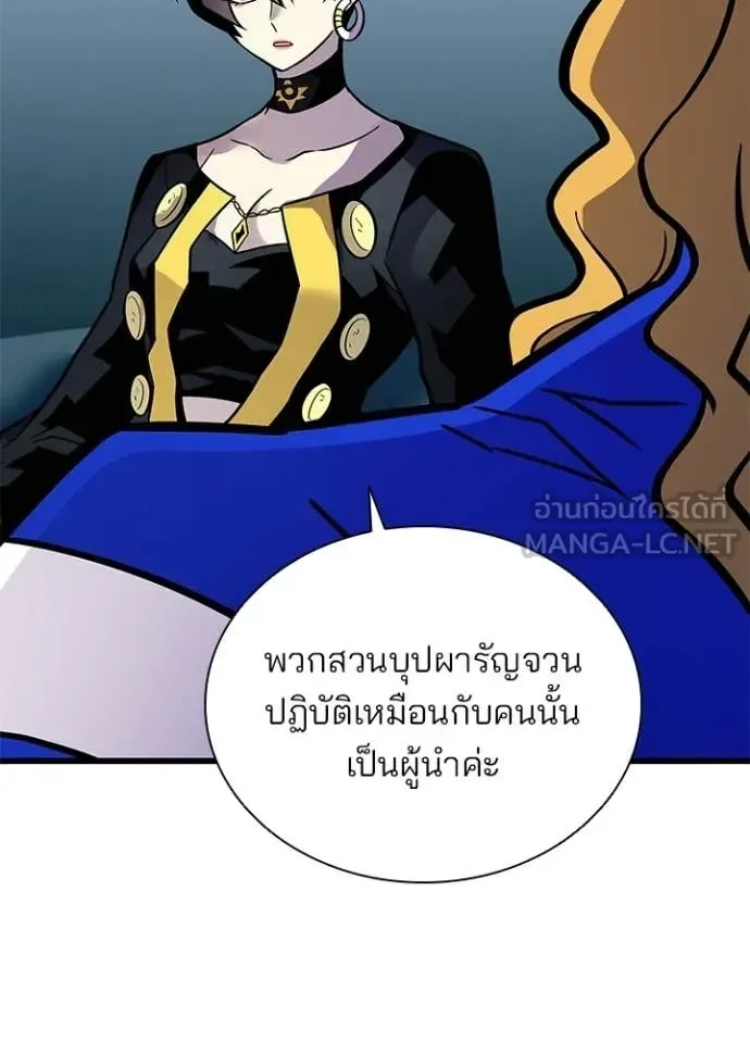 Villain to Kill ตอนที่ 228 หน้า 56