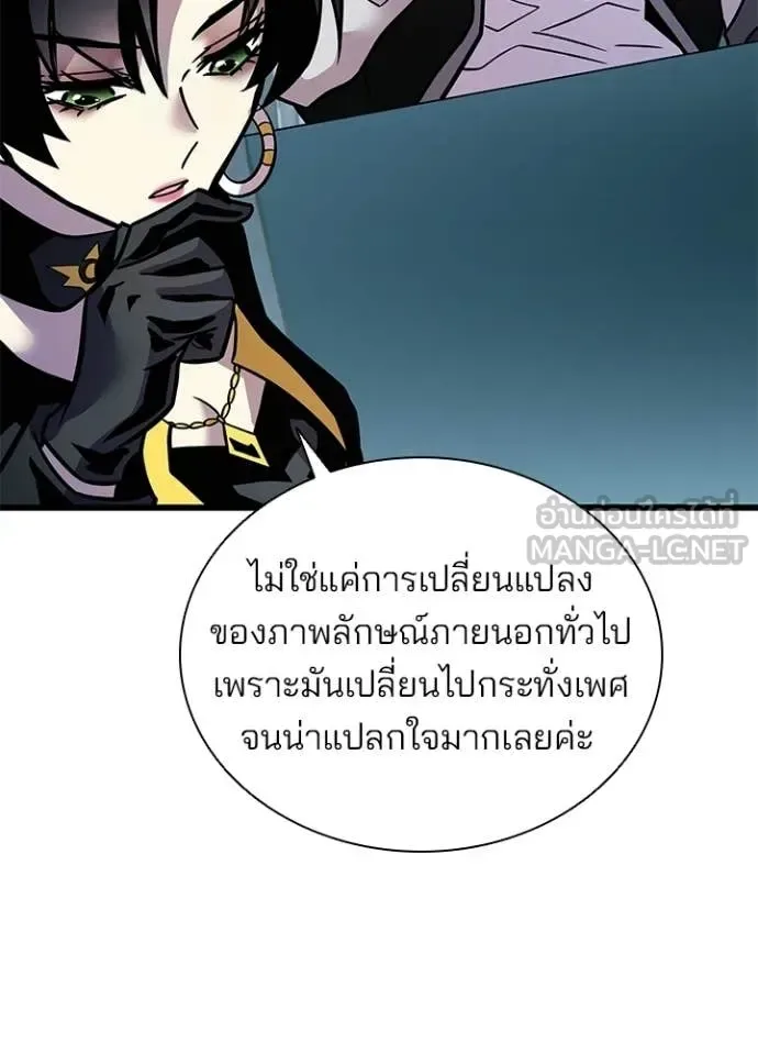 Villain to Kill ตอนที่ 228 หน้า 66