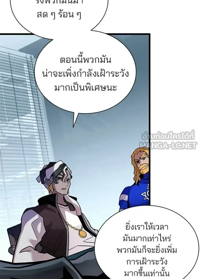 Villain to Kill ตอนที่ 228 หน้า 9