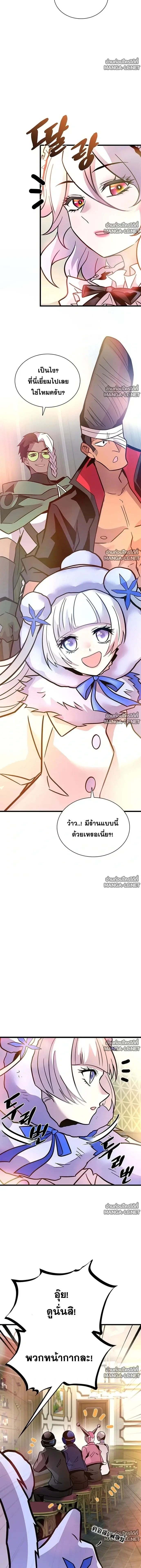 Villain to Kill ตอนที่ 229 หน้า 16