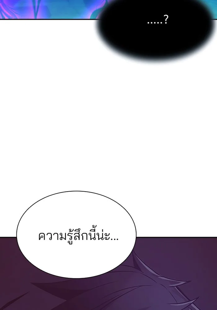 Villain to Kill ตอนที่ 23 หน้า 114
