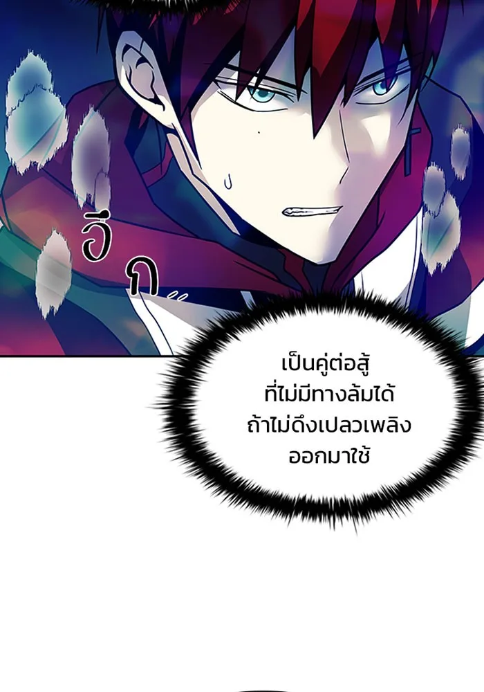 Villain to Kill ตอนที่ 23 หน้า 31