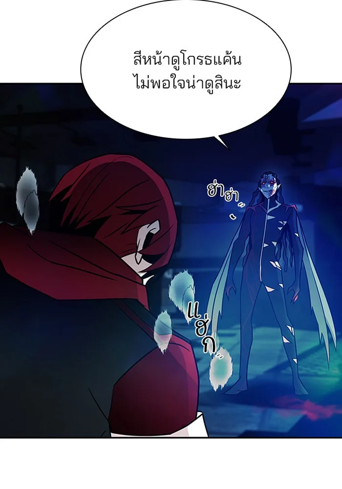 Villain to Kill ตอนที่ 23 หน้า 32