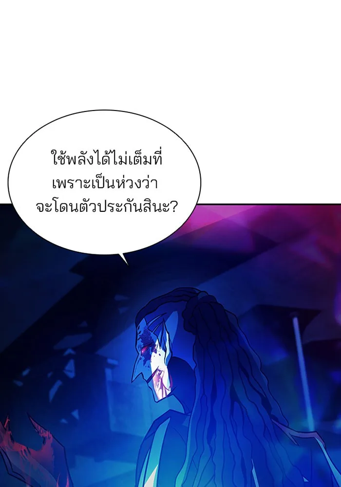 Villain to Kill ตอนที่ 23 หน้า 33
