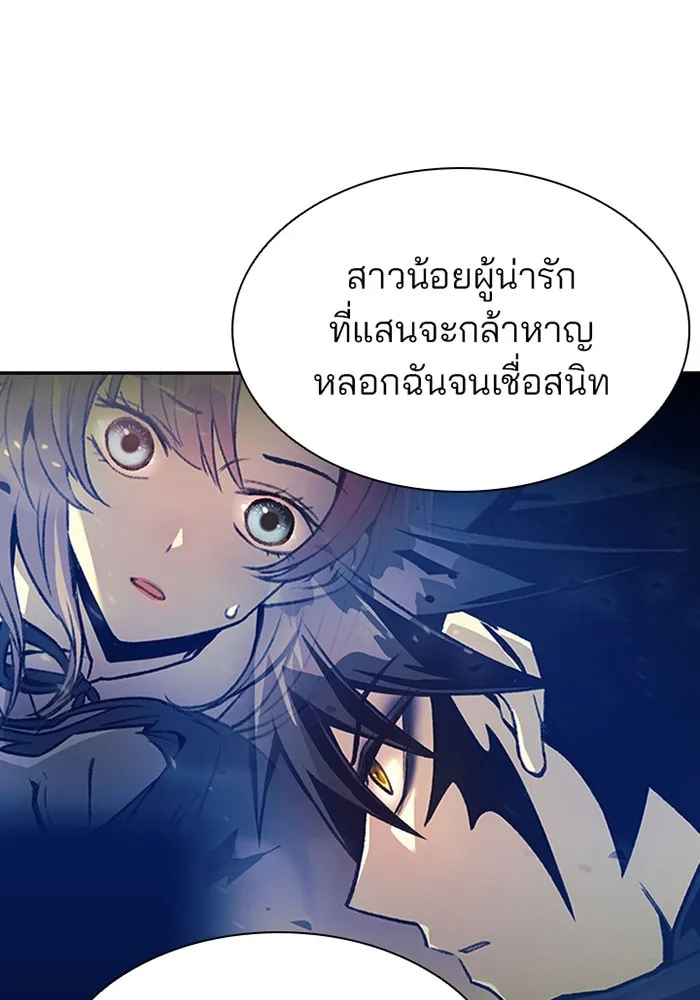 Villain to Kill ตอนที่ 23 หน้า 39