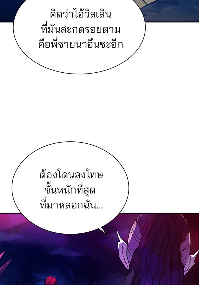 Villain to Kill ตอนที่ 23 หน้า 40