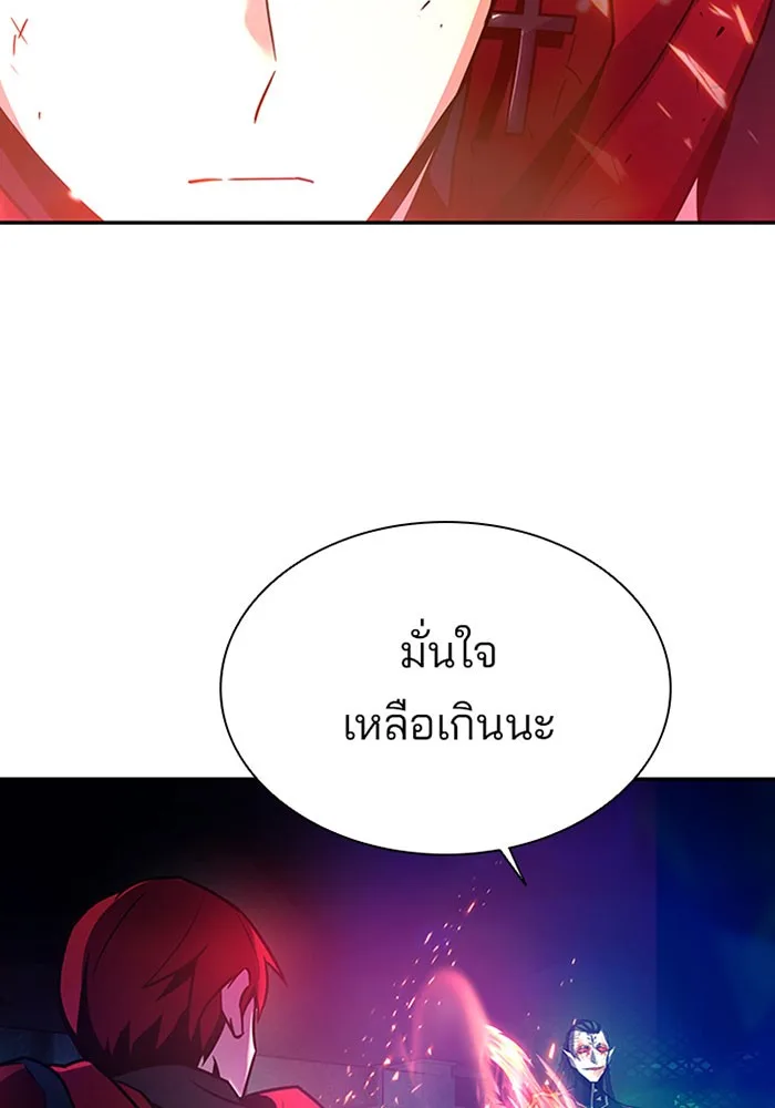 Villain to Kill ตอนที่ 23 หน้า 46