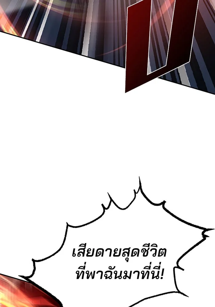 Villain to Kill ตอนที่ 23 หน้า 60