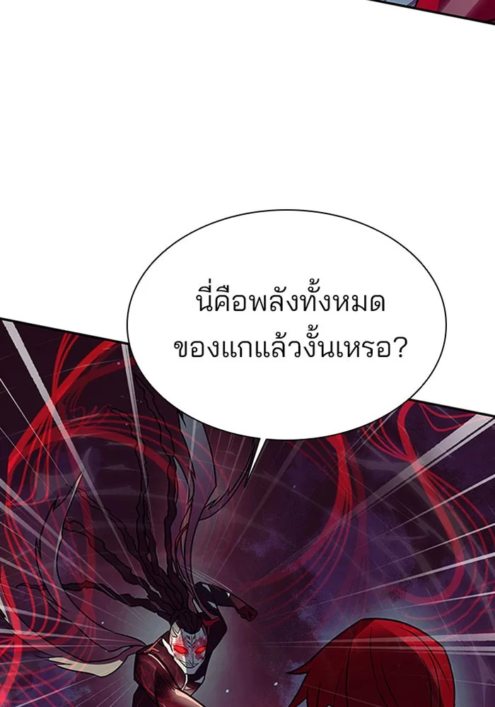 Villain to Kill ตอนที่ 23 หน้า 71