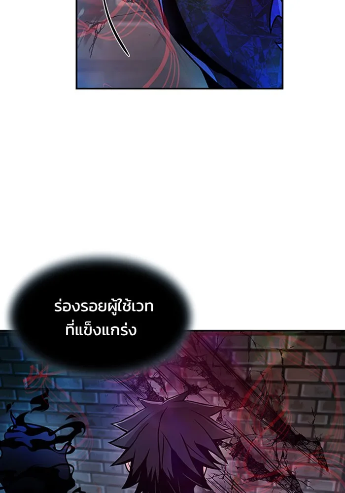 Villain to Kill ตอนที่ 23 หน้า 84