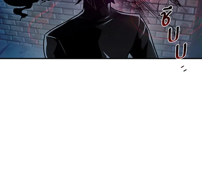 Villain to Kill ตอนที่ 23 หน้า 85