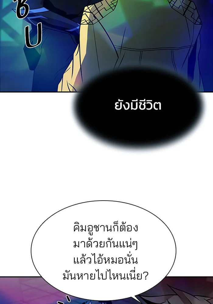 Villain to Kill ตอนที่ 23 หน้า 90