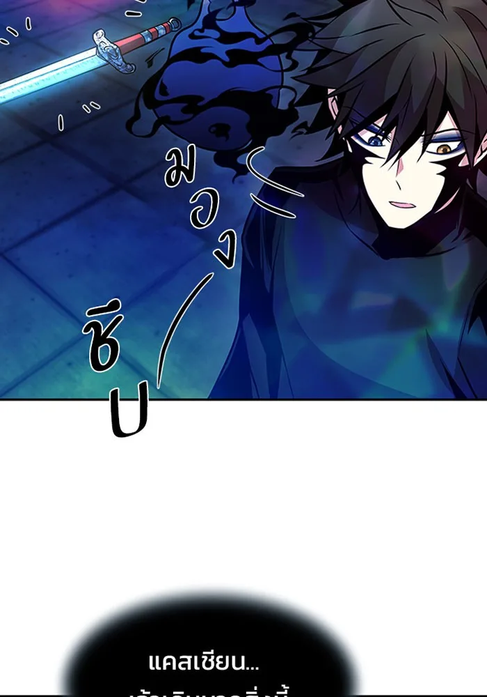 Villain to Kill ตอนที่ 23 หน้า 91