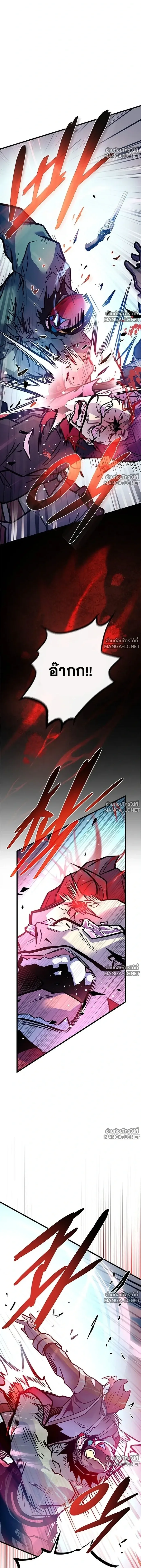 Villain to Kill ตอนที่ 230 หน้า 10