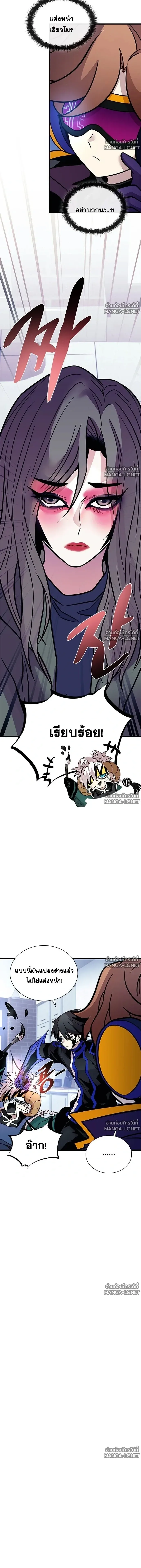 Villain to Kill ตอนที่ 230 หน้า 5