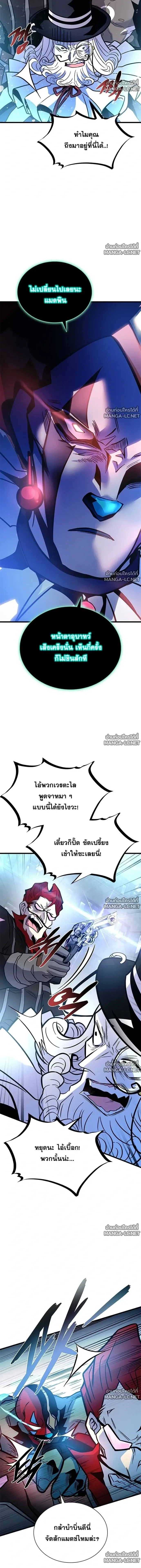 Villain to Kill ตอนที่ 230 หน้า 9