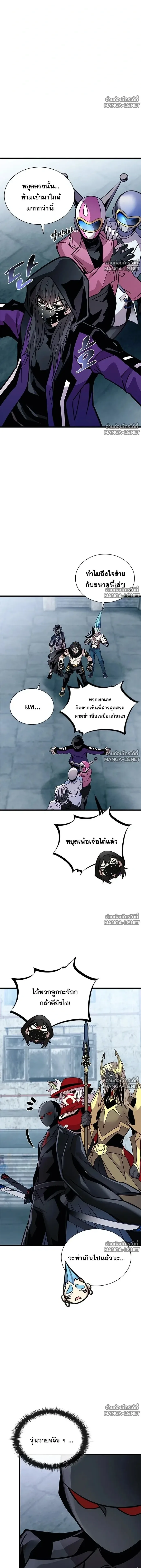 Villain to Kill ตอนที่ 231 หน้า 19