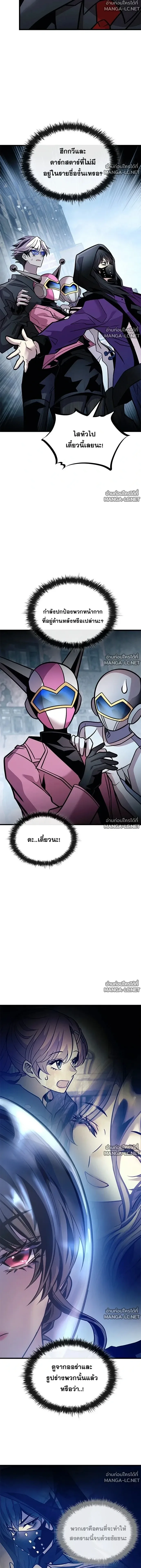 Villain to Kill ตอนที่ 231 หน้า 20