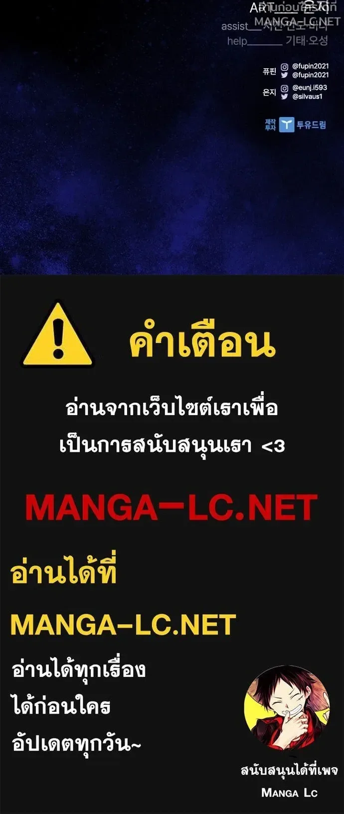 Villain to Kill ตอนที่ 232 หน้า 20
