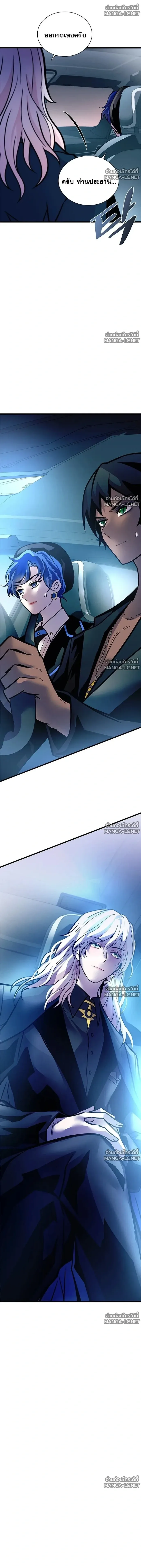 Villain to Kill ตอนที่ 232 หน้า 3