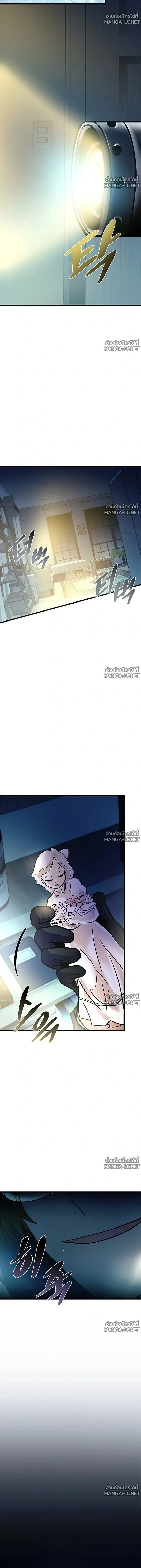 Villain to Kill ตอนที่ 232 หน้า 8