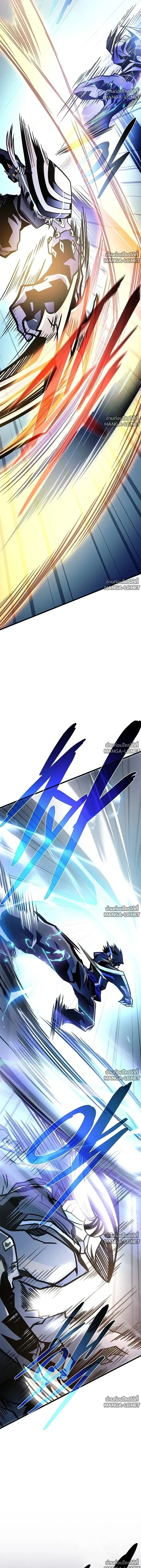 Villain to Kill ตอนที่ 233 หน้า 14