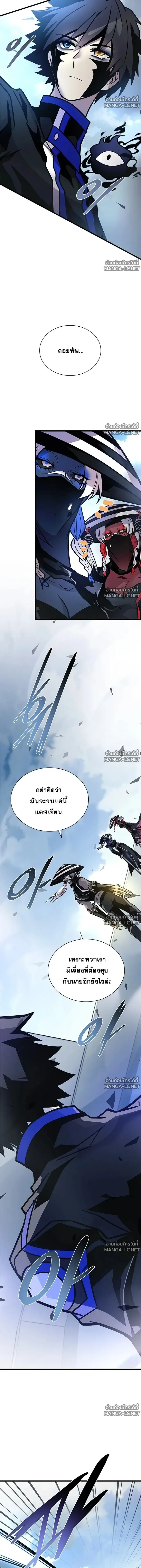 Villain to Kill ตอนที่ 233 หน้า 19