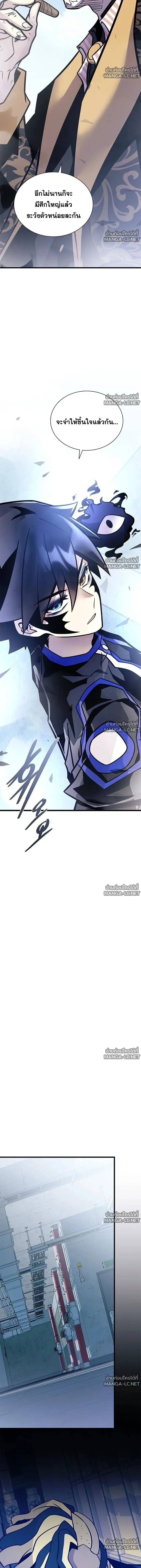 Villain to Kill ตอนที่ 233 หน้า 21