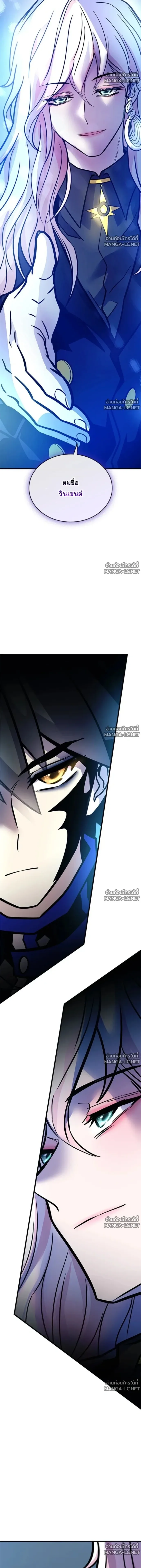 Villain to Kill ตอนที่ 235 หน้า 4