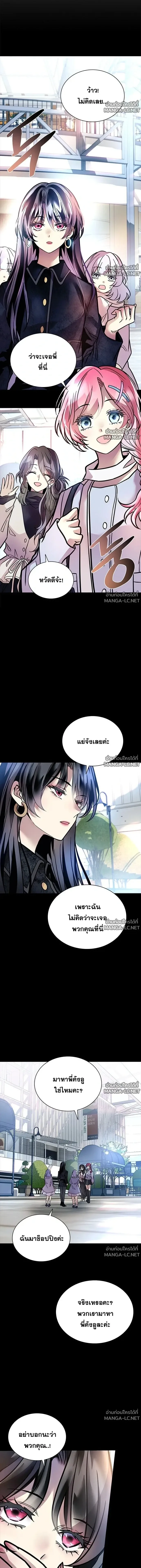 Villain to Kill ตอนที่ 236 หน้า 2