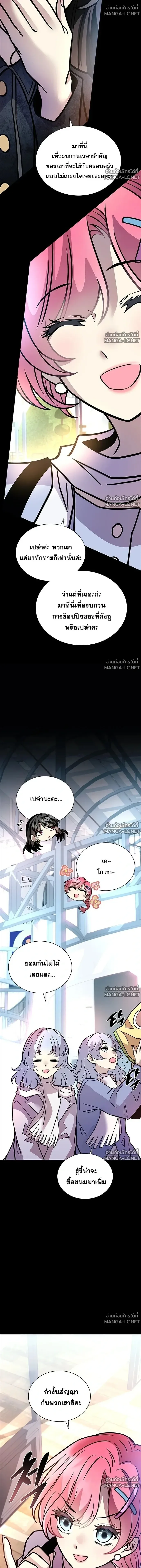 Villain to Kill ตอนที่ 236 หน้า 3