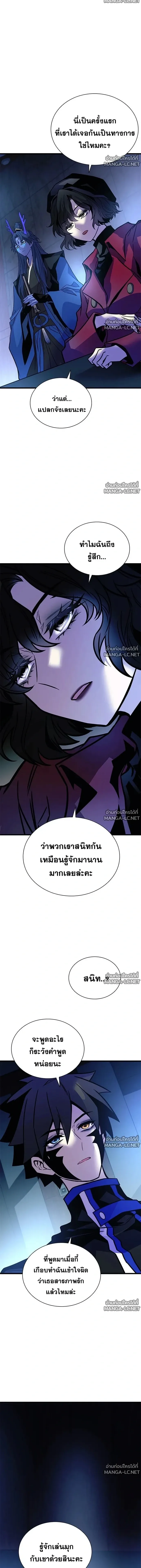 Villain to Kill ตอนที่ 237 หน้า 15