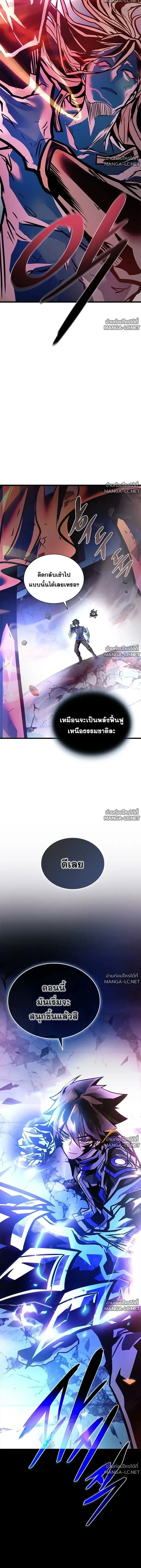 Villain to Kill ตอนที่ 238 หน้า 15