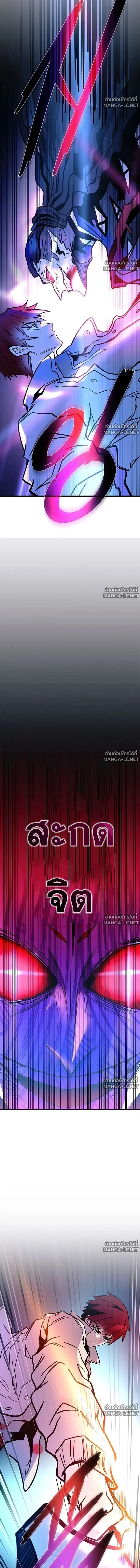 Villain to Kill ตอนที่ 238 หน้า 19