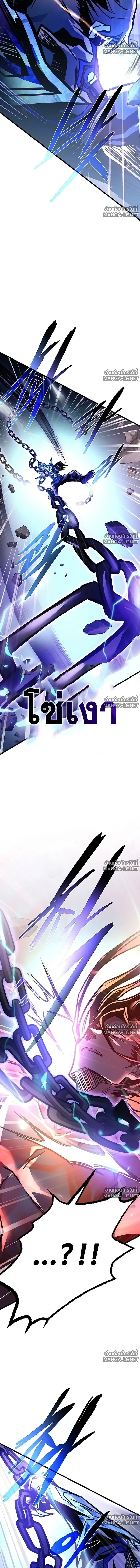 Villain to Kill ตอนที่ 238 หน้า 6