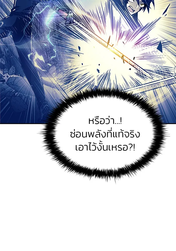 Villain to Kill ตอนที่ 24 หน้า 101