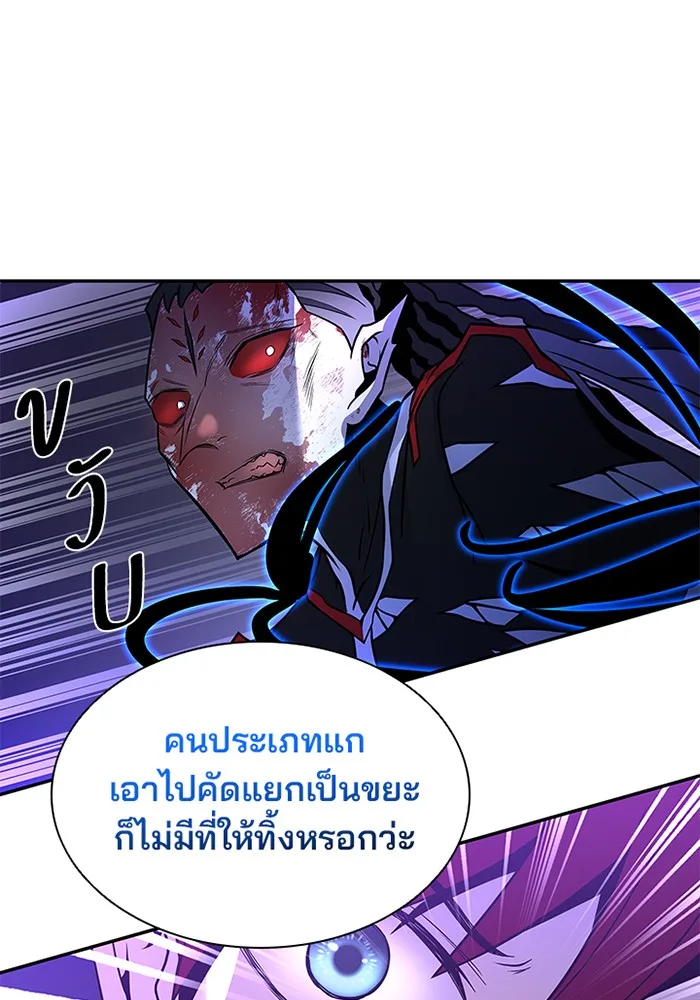 Villain to Kill ตอนที่ 24 หน้า 116