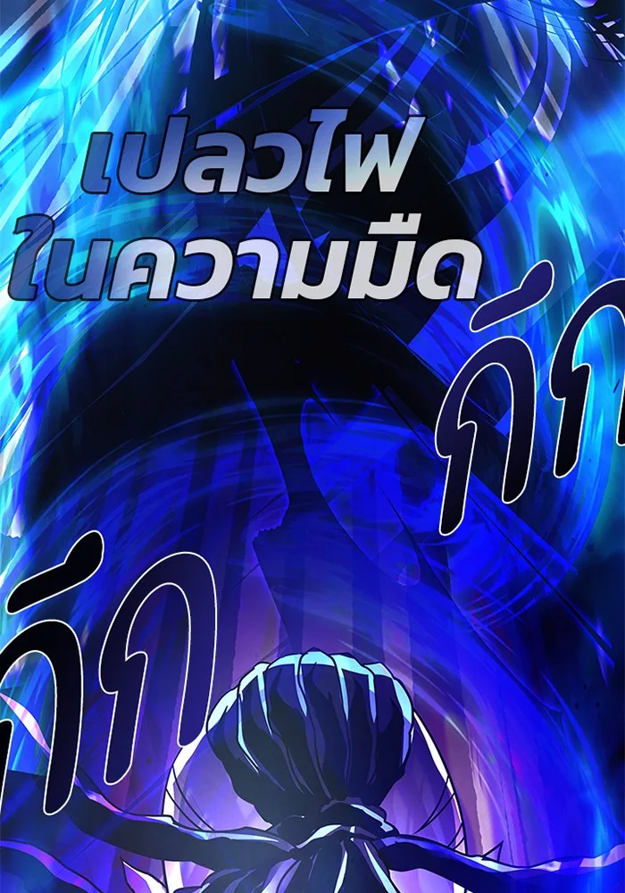 Villain to Kill ตอนที่ 24 หน้า 124