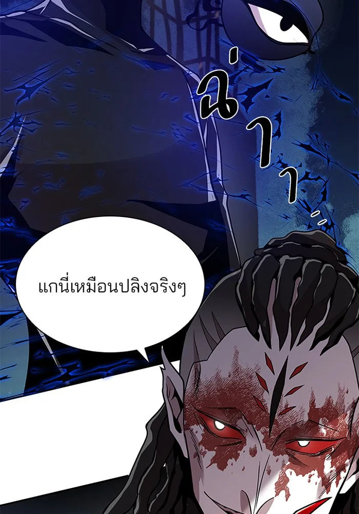Villain to Kill ตอนที่ 24 หน้า 39