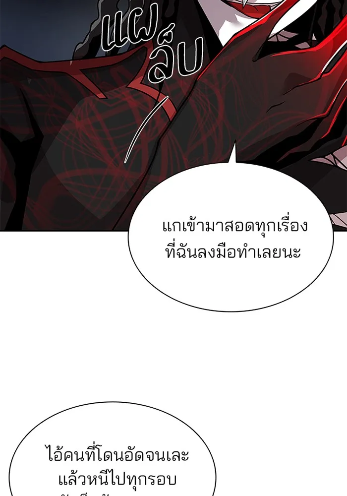 Villain to Kill ตอนที่ 24 หน้า 40