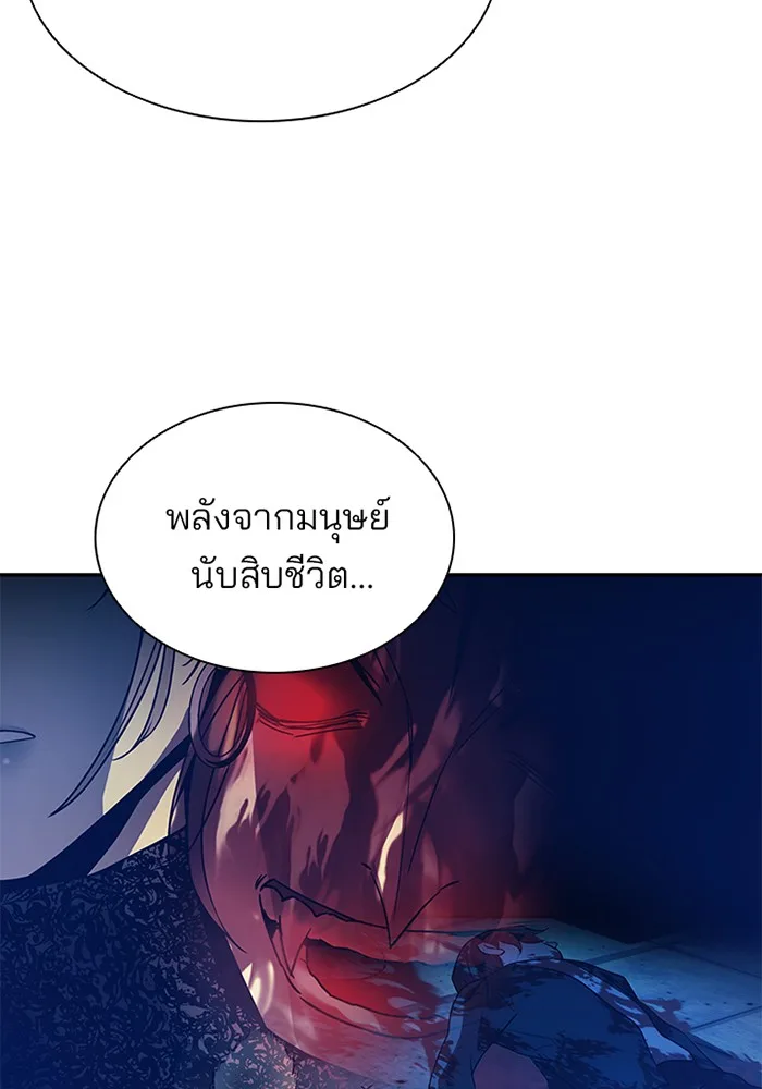 Villain to Kill ตอนที่ 24 หน้า 44
