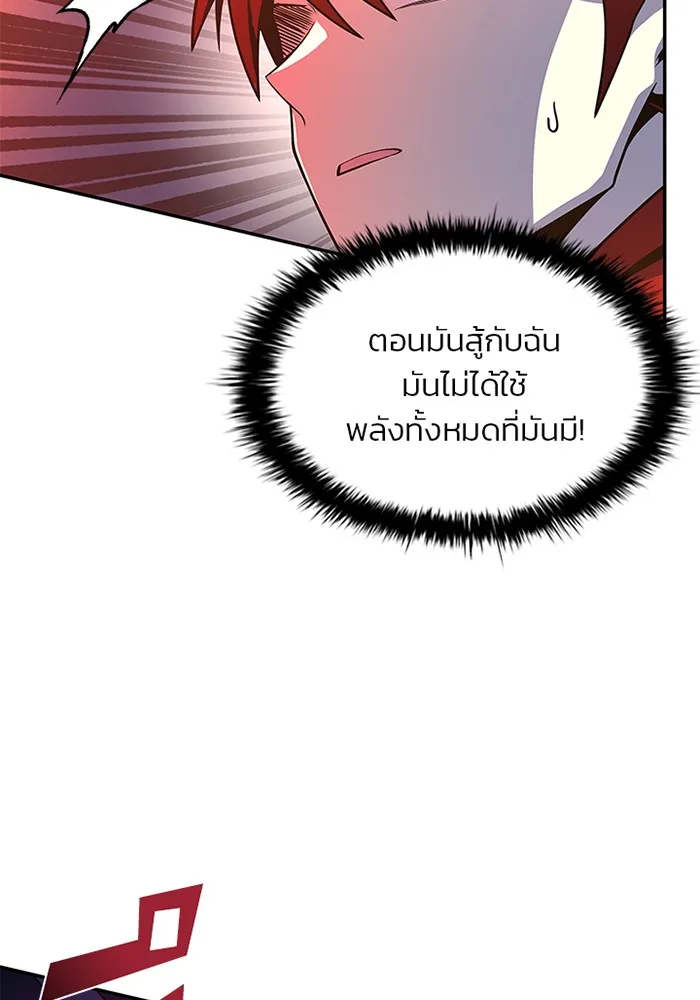 Villain to Kill ตอนที่ 24 หน้า 57