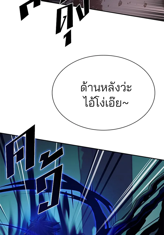 Villain to Kill ตอนที่ 24 หน้า 76
