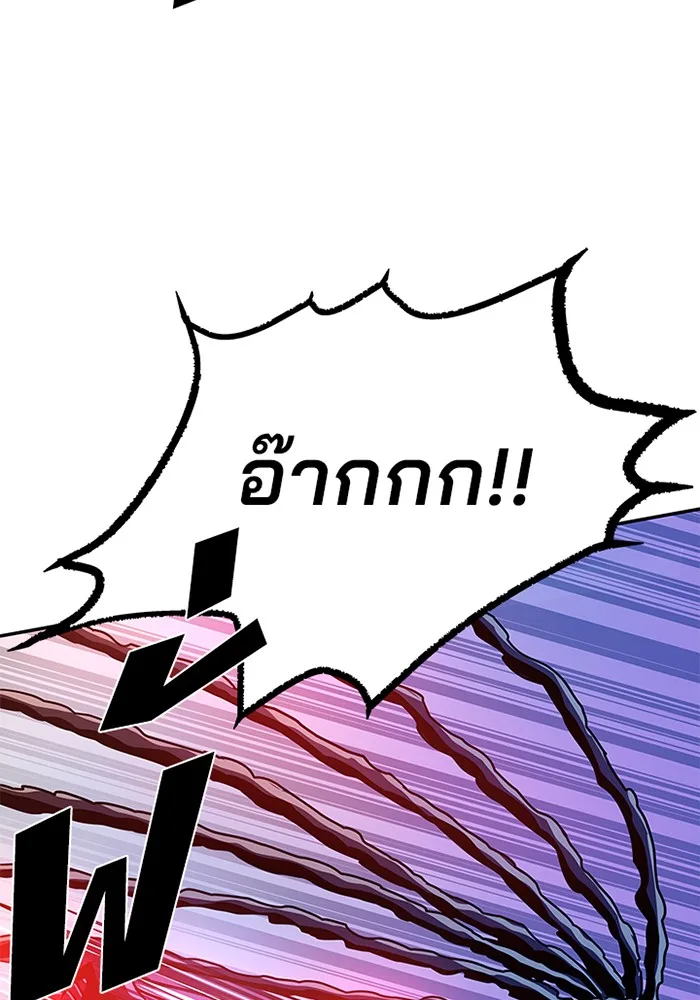 Villain to Kill ตอนที่ 24 หน้า 80