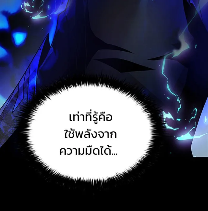 Villain to Kill ตอนที่ 25 หน้า 15