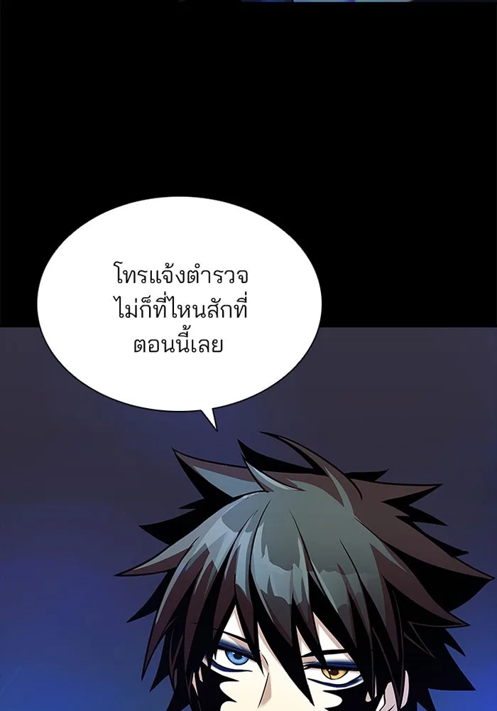 Villain to Kill ตอนที่ 25 หน้า 19