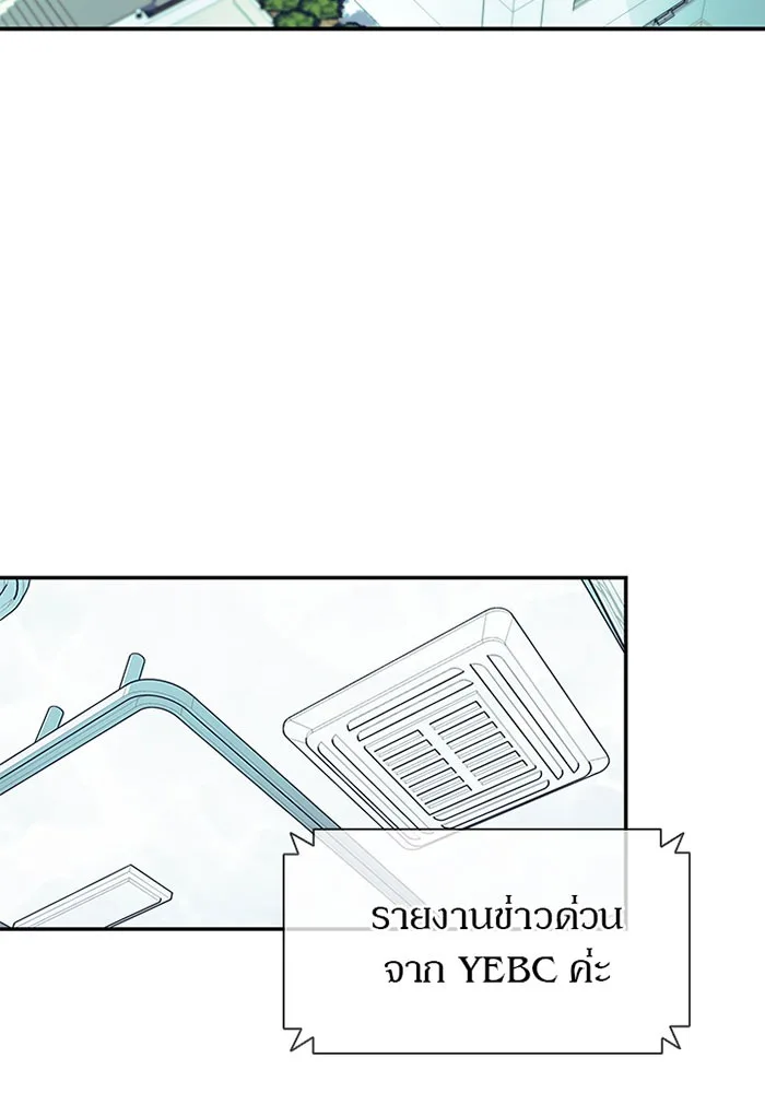 Villain to Kill ตอนที่ 25 หน้า 2