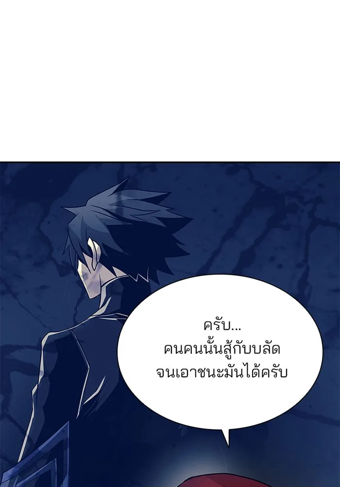Villain to Kill ตอนที่ 25 หน้า 25