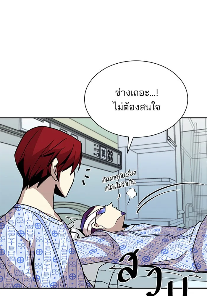Villain to Kill ตอนที่ 25 หน้า 30